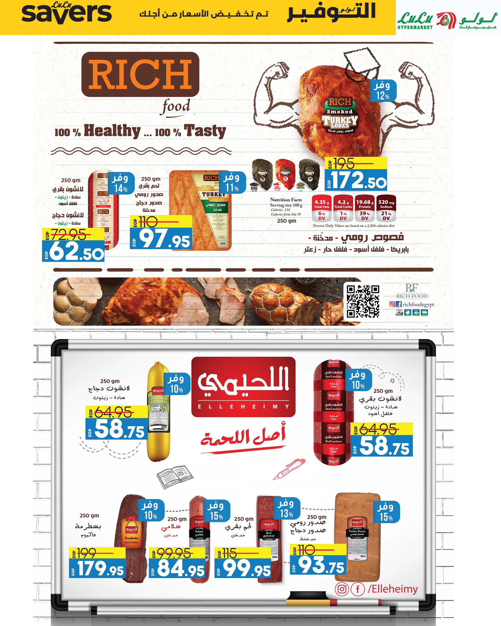 lulu-hypermarket offers from 1sep to 15sep 2025 عروض لولو هايبر ماركت من 1 سبتمبر حتى 15 سبتمبر 2025 صفحة رقم 14